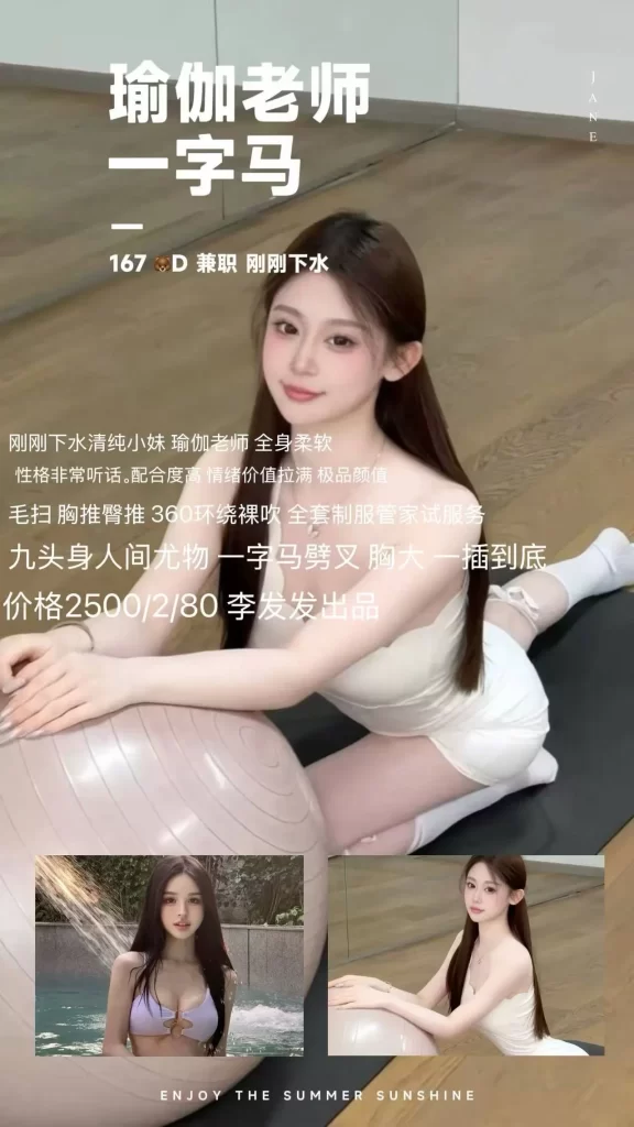 李发发-瑜伽老师鬼谷子优选鬼谷子优选
