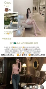 李发发-CoCo鬼谷子优选鬼谷子优选