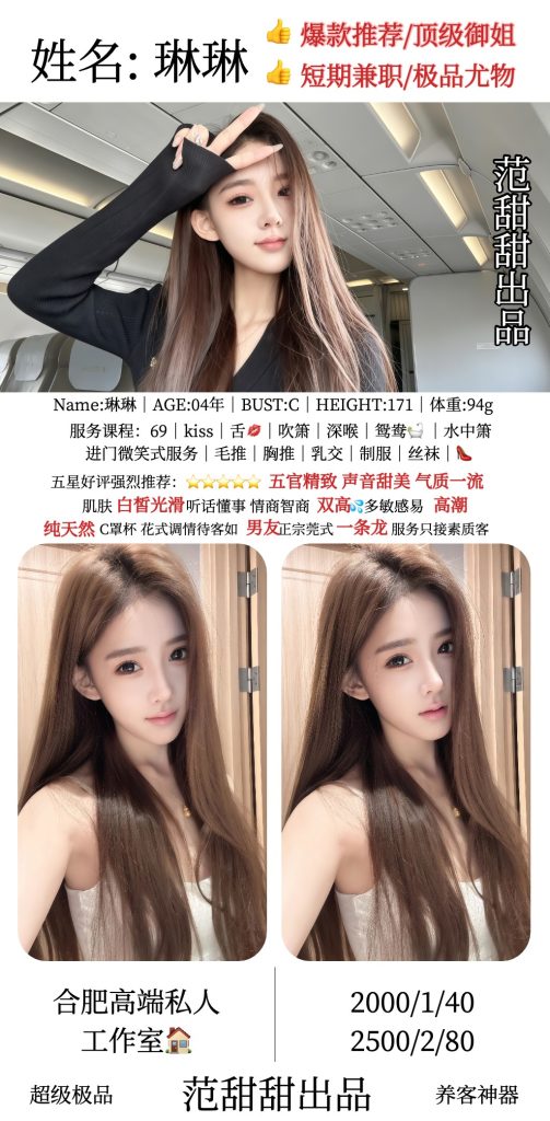 范甜甜-琳琳鬼谷子优选鬼谷子优选