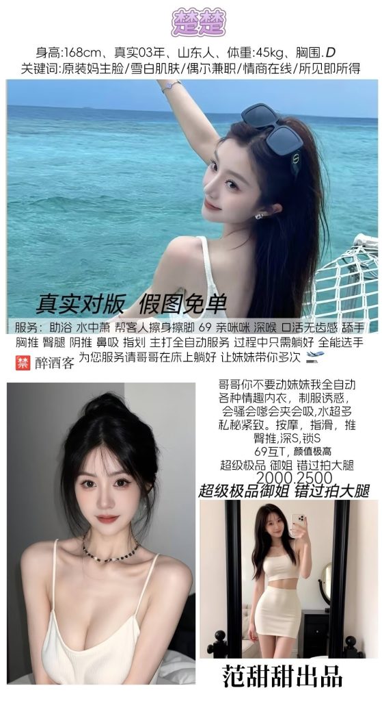 范甜甜-楚楚鬼谷子优选鬼谷子优选