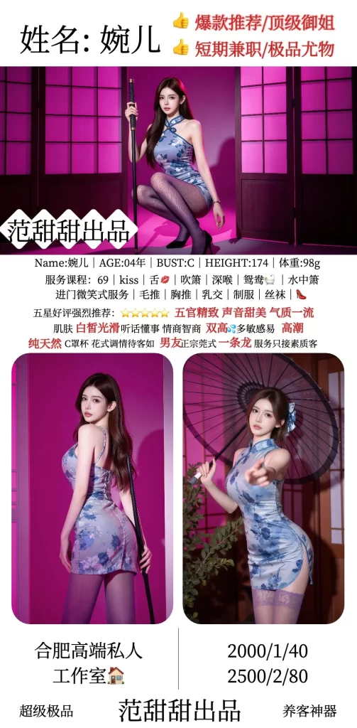 范甜甜-婉儿鬼谷子优选鬼谷子优选