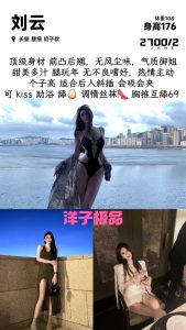 洋子-刘云鬼谷子优选鬼谷子优选