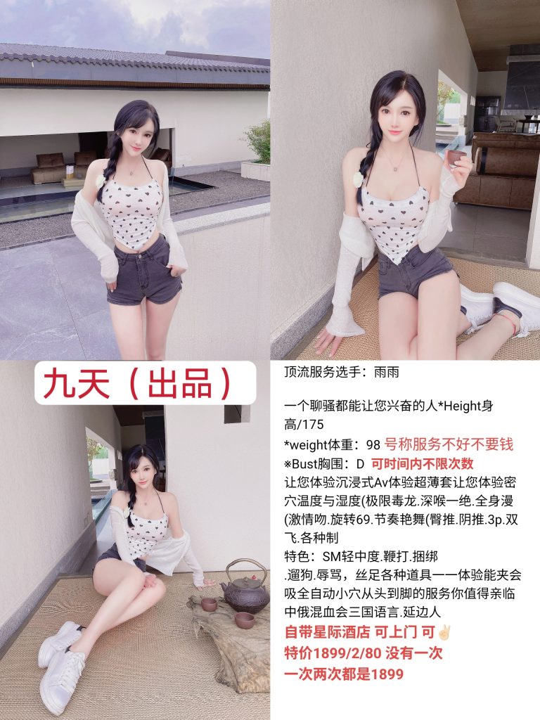九天-雨雨鬼谷子优选鬼谷子优选