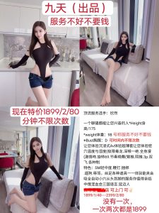 九天-欣然鬼谷子优选鬼谷子优选