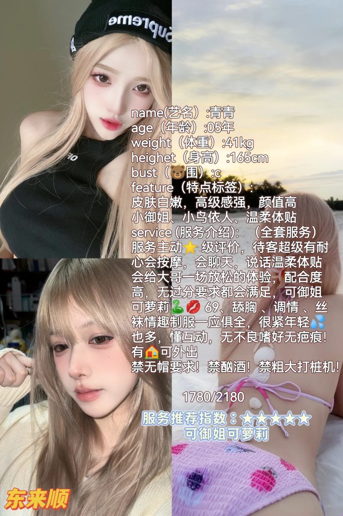 东来顺-青青鬼谷子优选鬼谷子优选