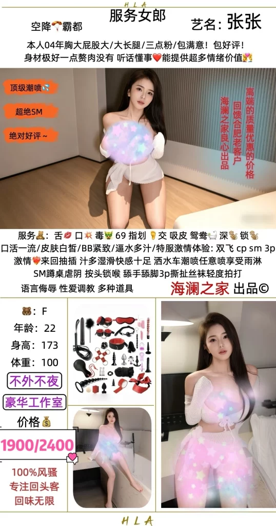 海澜之家-张张鬼谷子优选鬼谷子优选