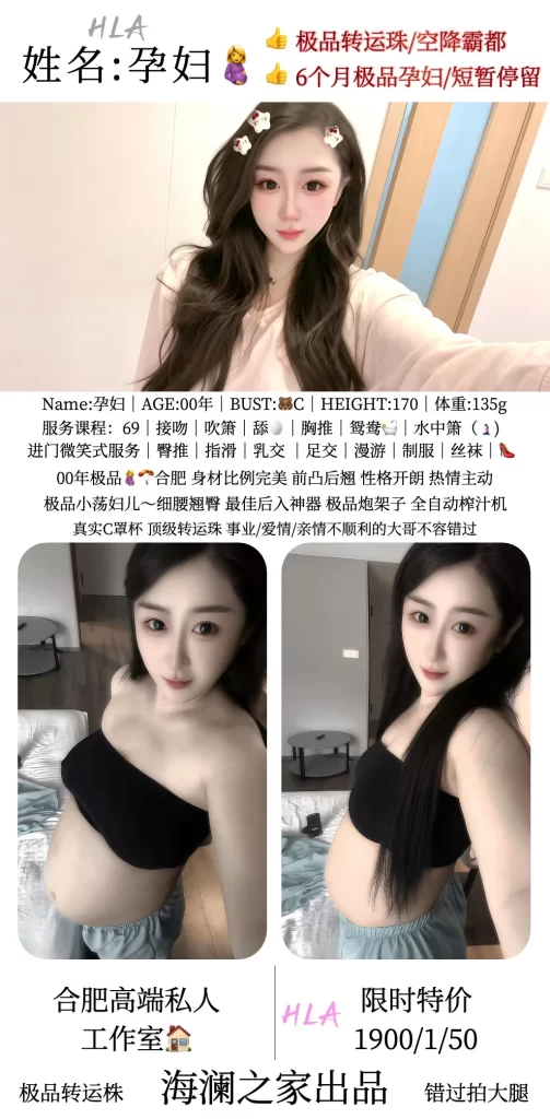海澜之家-孕妇鬼谷子优选鬼谷子优选