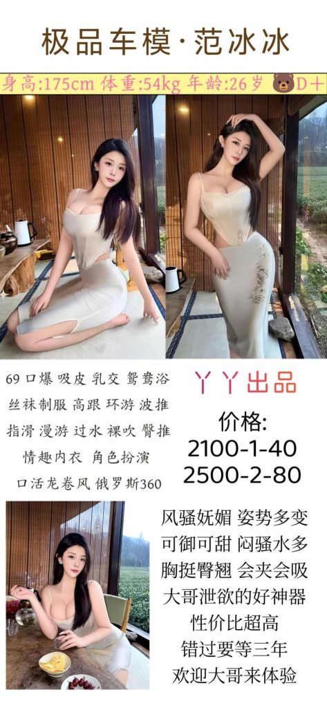 丫丫-范冰冰鬼谷子优选鬼谷子优选