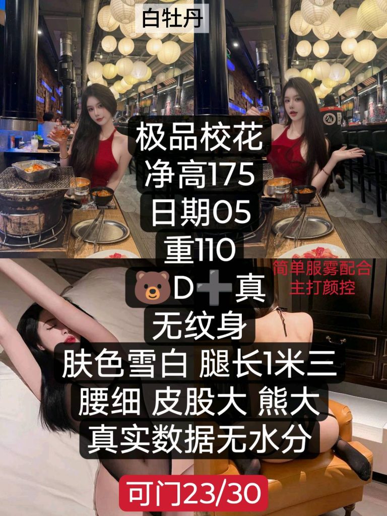 白牡丹-校花鬼谷子优选鬼谷子优选