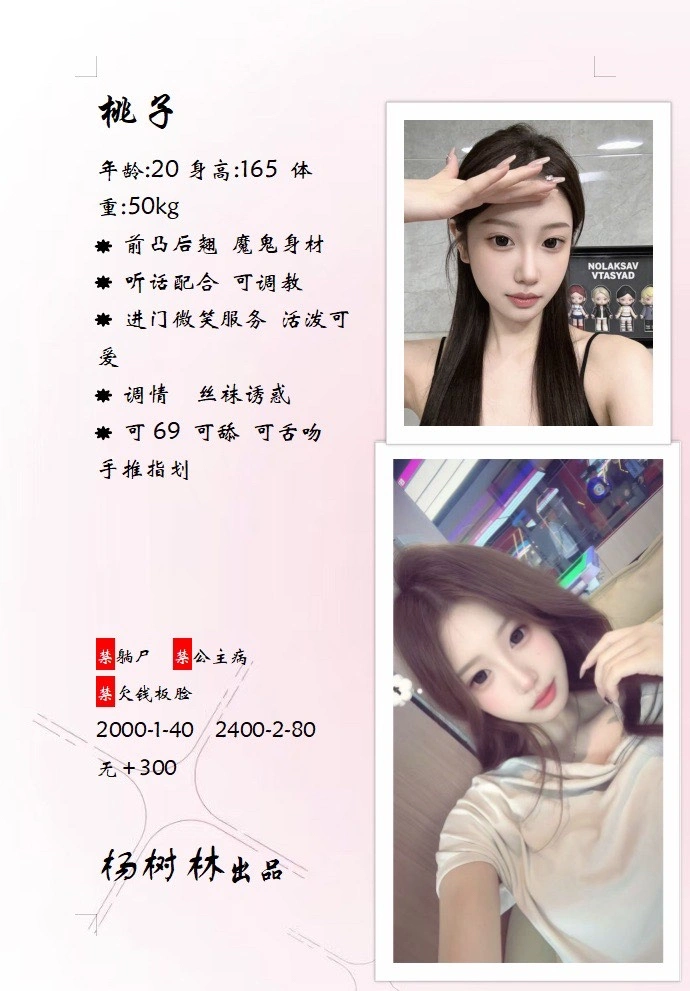 杨树林-桃子鬼谷子优选鬼谷子优选
