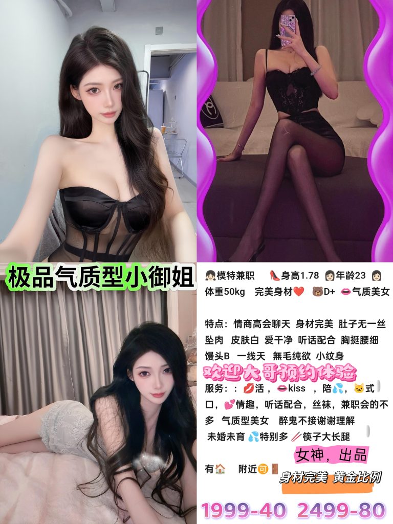 女神-模特鬼谷子优选鬼谷子优选