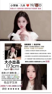 大小-九妹鬼谷子优选鬼谷子优选