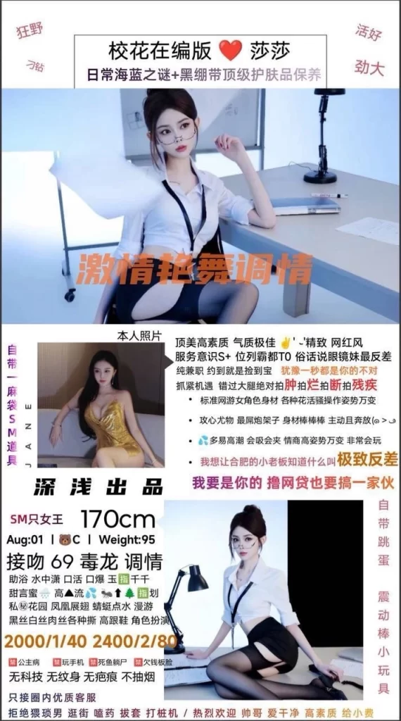 深浅-莎莎鬼谷子优选鬼谷子优选