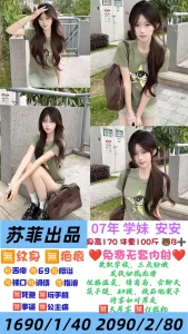 苏菲-安安鬼谷子优选鬼谷子优选