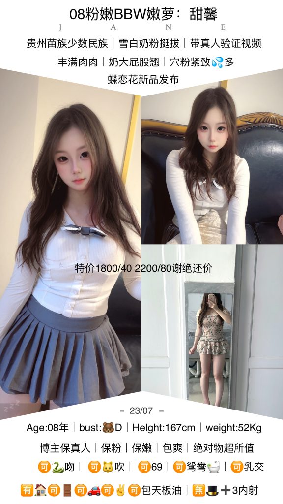 蝶恋花-甜馨鬼谷子优选鬼谷子优选