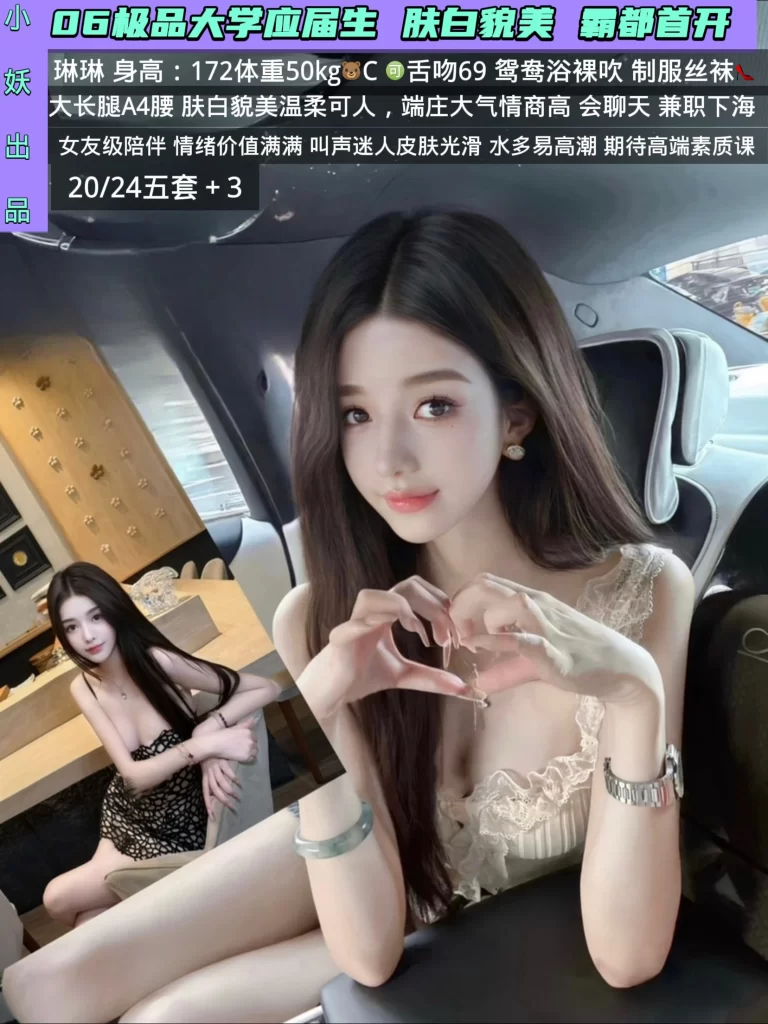 小妖-琳琳鬼谷子优选鬼谷子优选