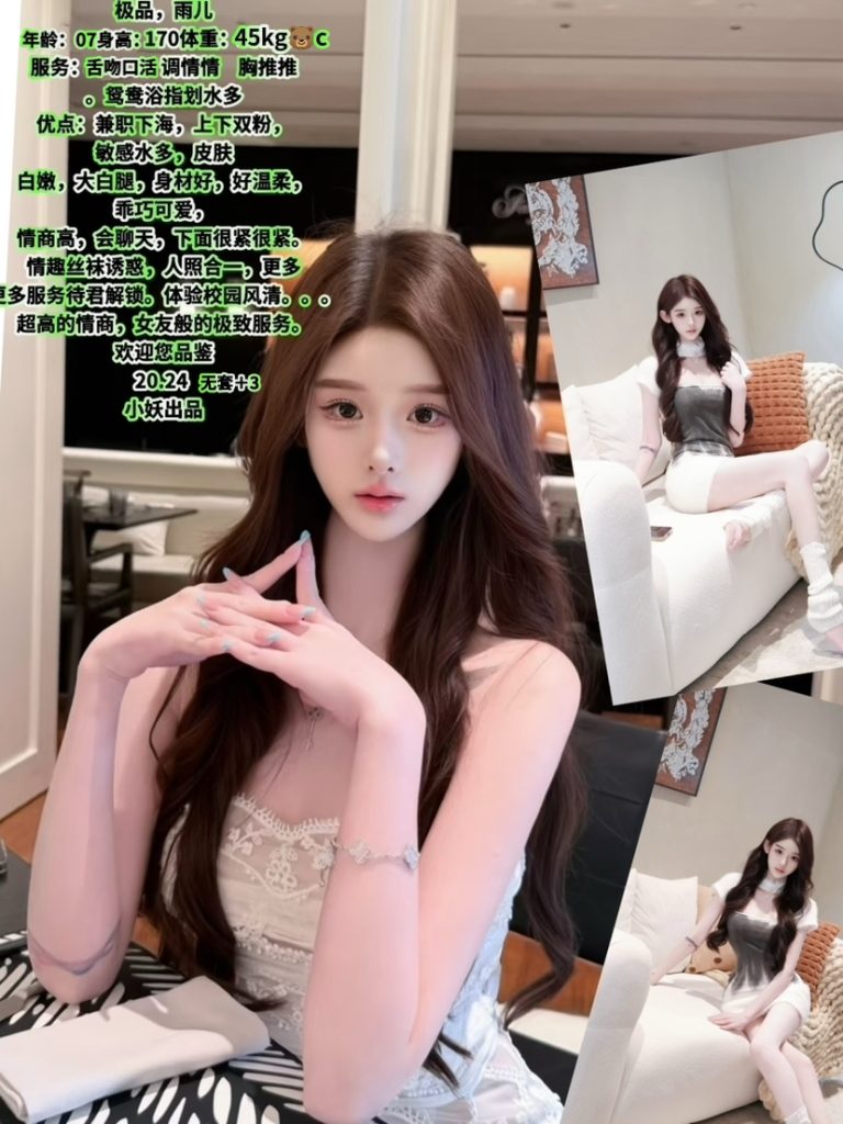 小妖-雨儿鬼谷子优选鬼谷子优选