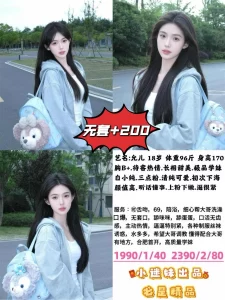 小迷妹-允儿鬼谷子优选鬼谷子优选