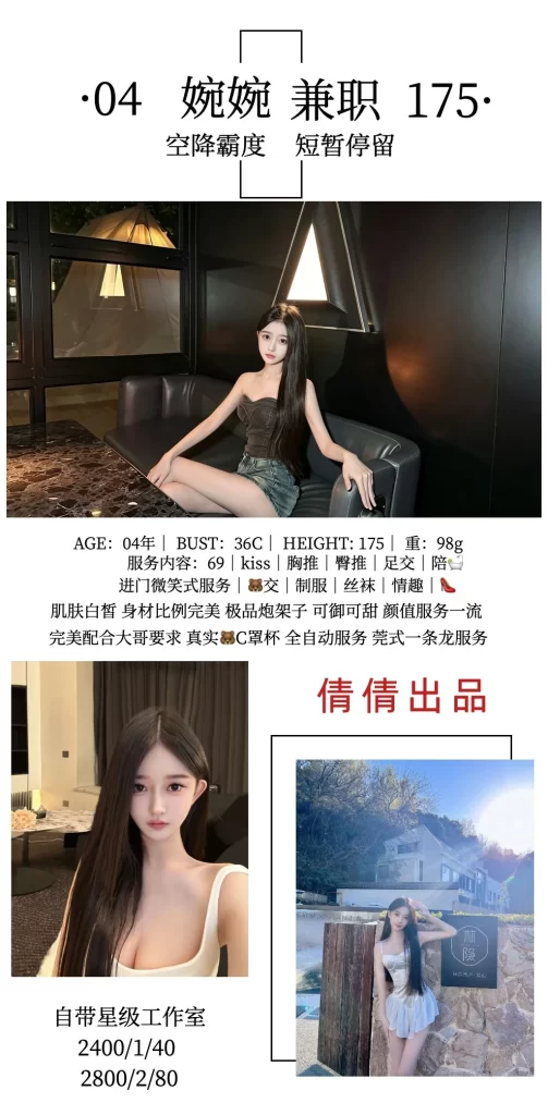 倩倩-婉婉鬼谷子优选鬼谷子优选