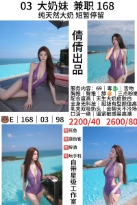 倩倩-大奶妹鬼谷子优选鬼谷子优选