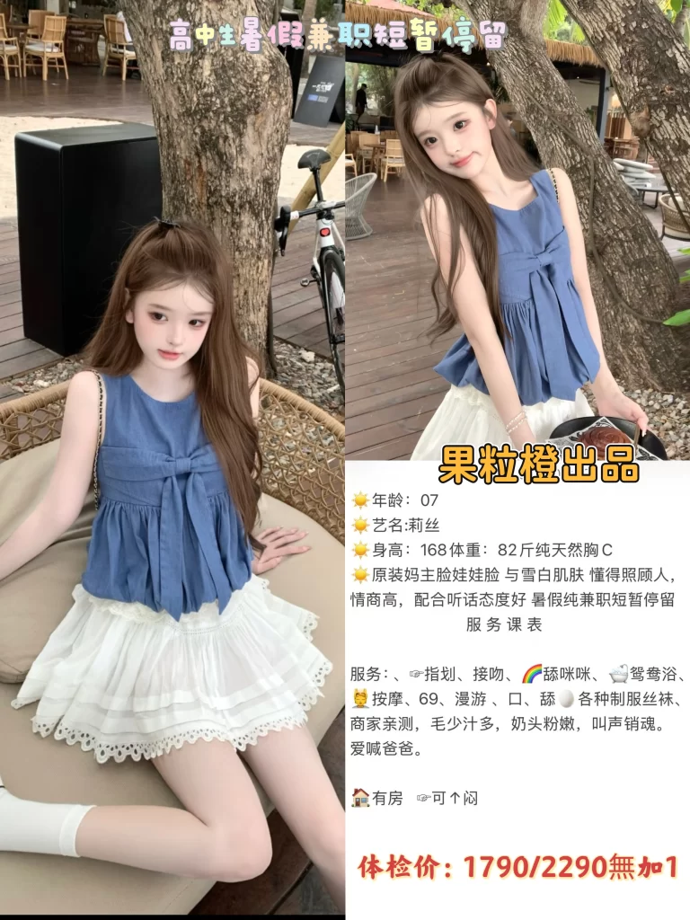 果粒橙-莉丝鬼谷子优选鬼谷子优选