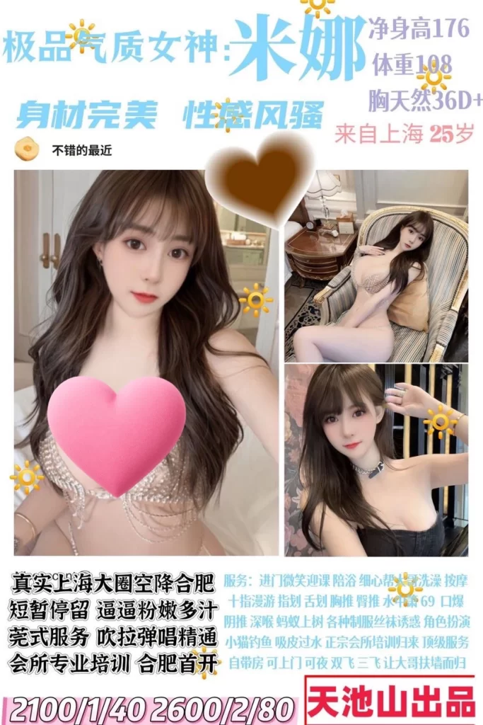 天池山-米娜鬼谷子优选鬼谷子优选