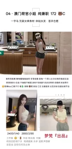 梦梵-澳门小姐鬼谷子优选鬼谷子优选