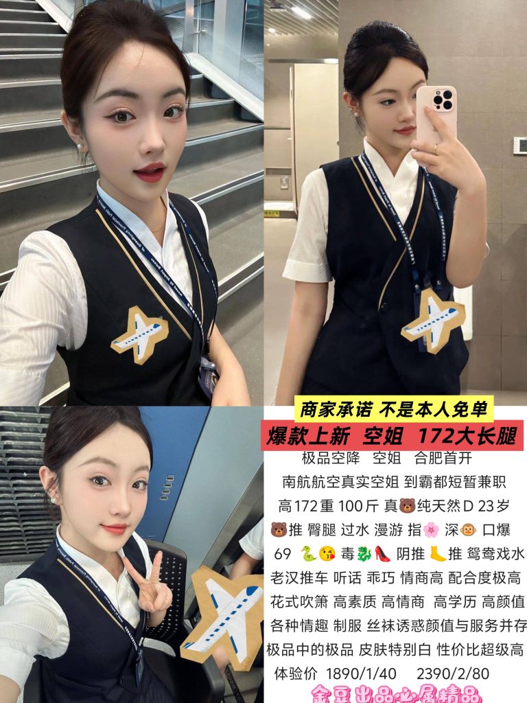 金豆-空姐鬼谷子优选鬼谷子优选