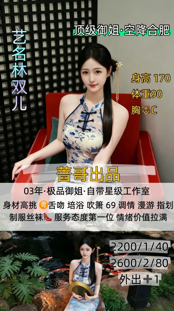 蔷哥-林双儿鬼谷子优选鬼谷子优选