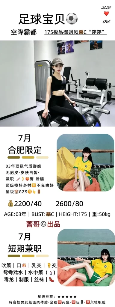 蔷哥-足球宝贝鬼谷子优选鬼谷子优选