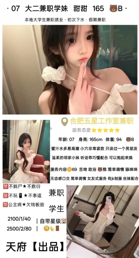 天府-甜甜鬼谷子优选鬼谷子优选