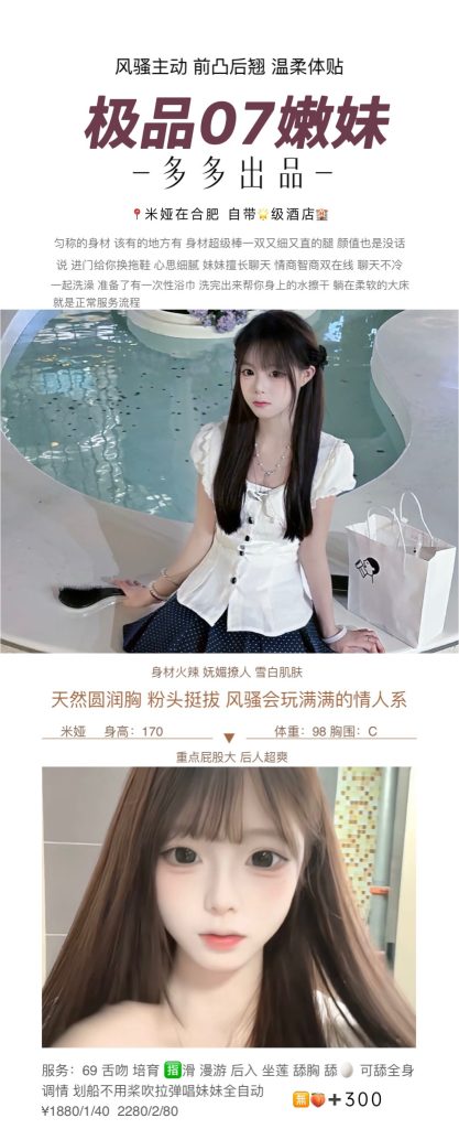 多多-极品嫩妹鬼谷子优选鬼谷子优选