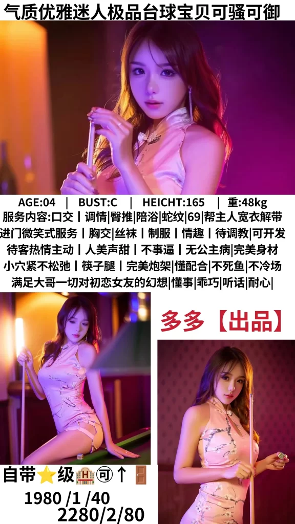 多多-台球宝贝鬼谷子优选鬼谷子优选