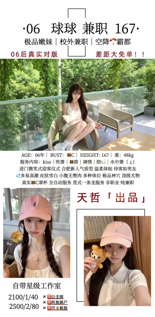 天哲-球球鬼谷子优选鬼谷子优选