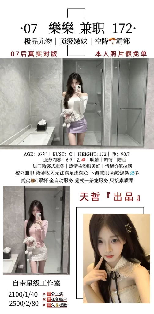 天哲-樂樂鬼谷子优选鬼谷子优选