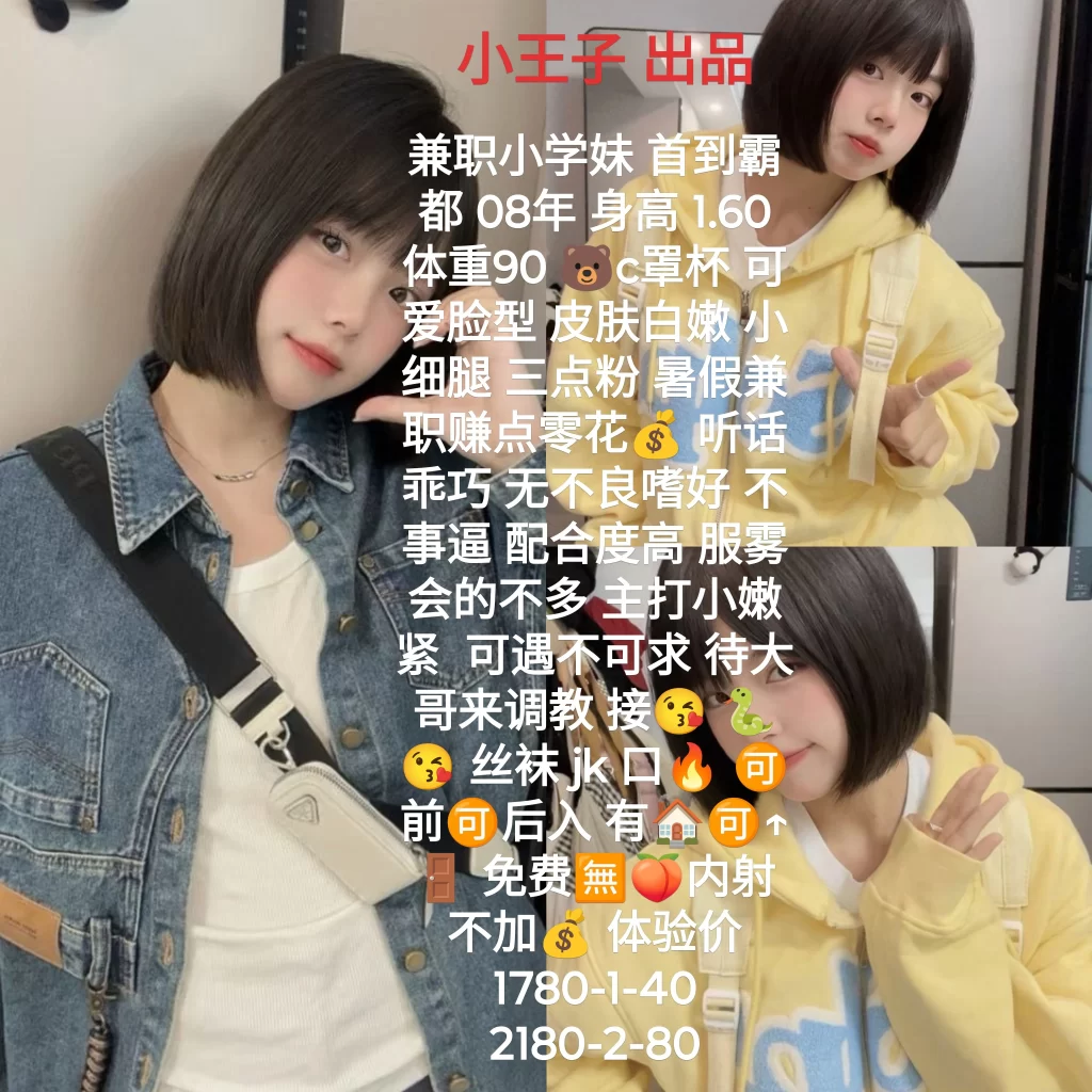 小王子-小学妹鬼谷子优选鬼谷子优选