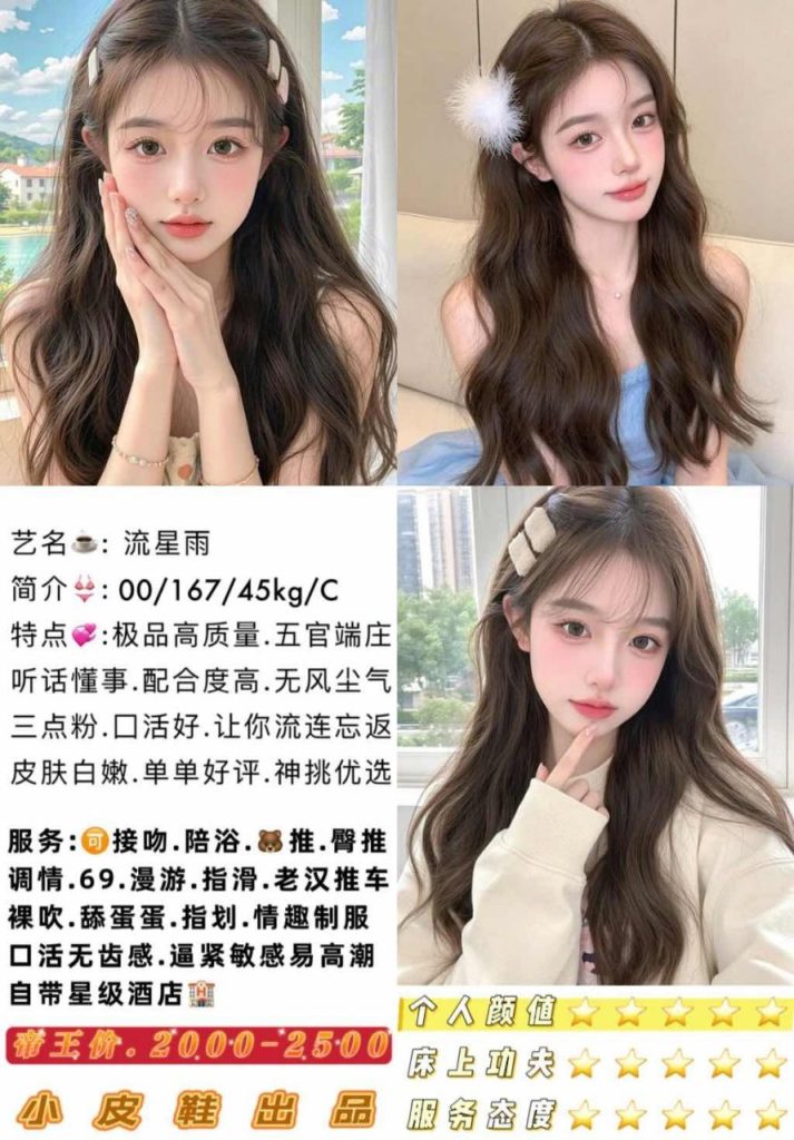 小皮鞋-流星雨鬼谷子优选鬼谷子优选
