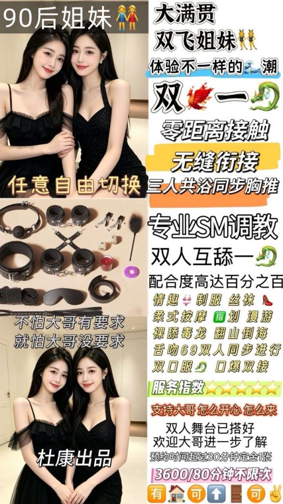 杜康-姐妹花鬼谷子优选鬼谷子优选