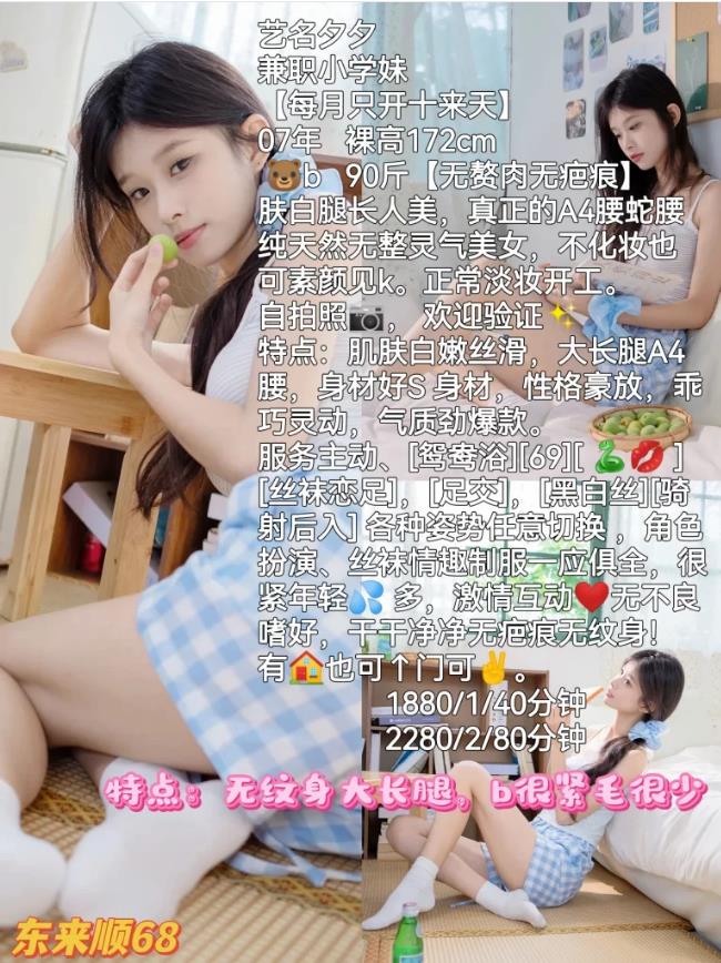 东来顺-夕夕鬼谷子优选鬼谷子优选