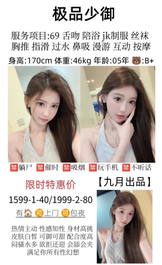 九月-极品少御鬼谷子优选鬼谷子优选