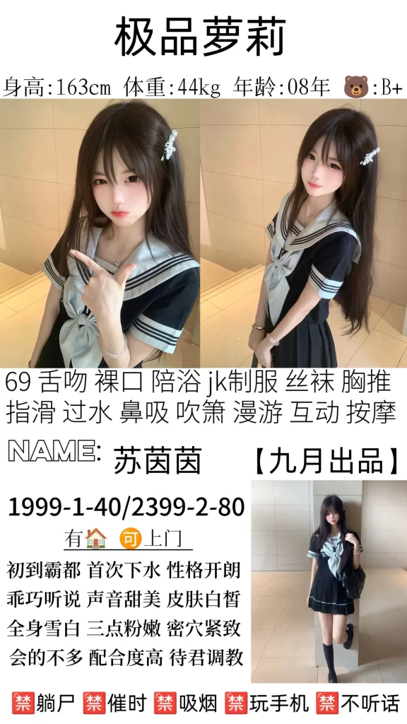 九月-极品萝莉鬼谷子优选鬼谷子优选