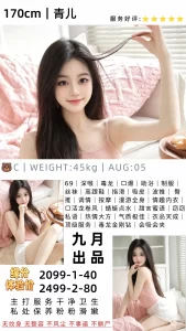 九月-青儿鬼谷子优选鬼谷子优选
