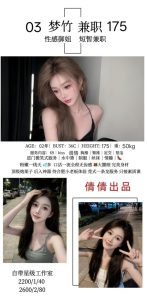 倩倩-梦竹鬼谷子优选鬼谷子优选