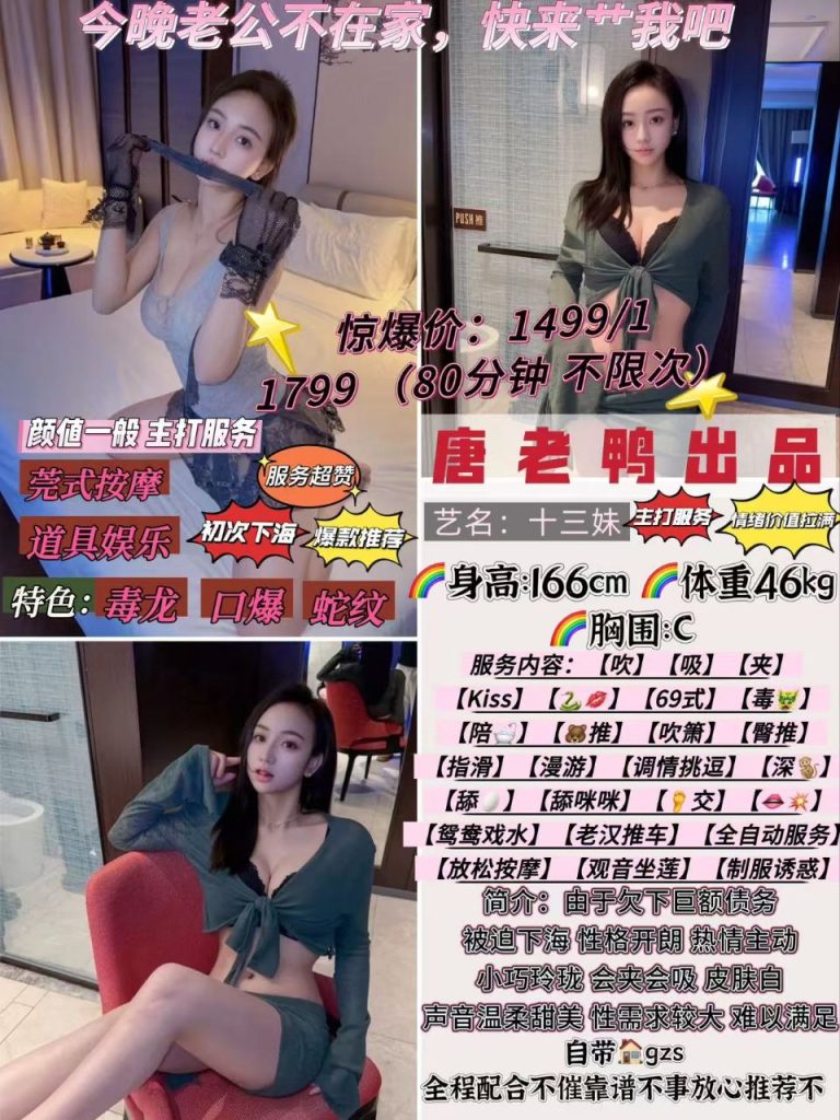 唐老鸭-十三妹鬼谷子优选鬼谷子优选