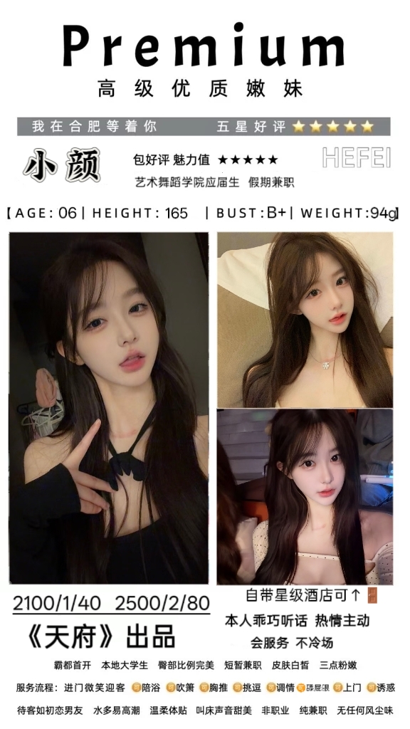 天府-小颜鬼谷子优选鬼谷子优选