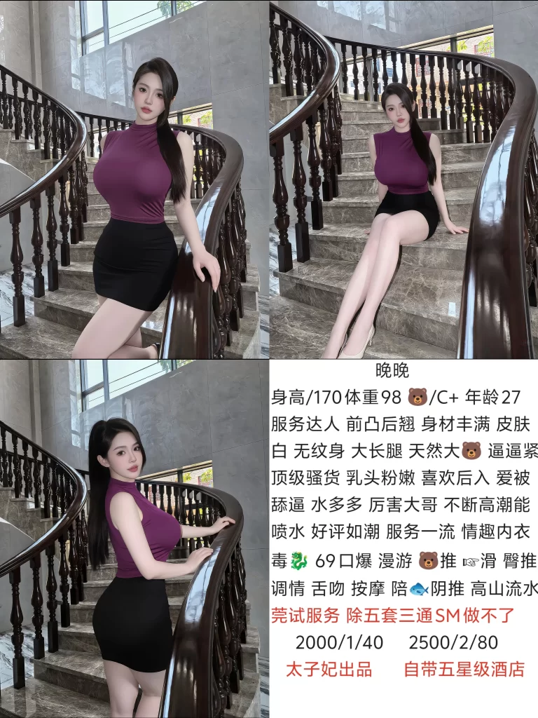 太子妃-晚晚鬼谷子优选鬼谷子优选