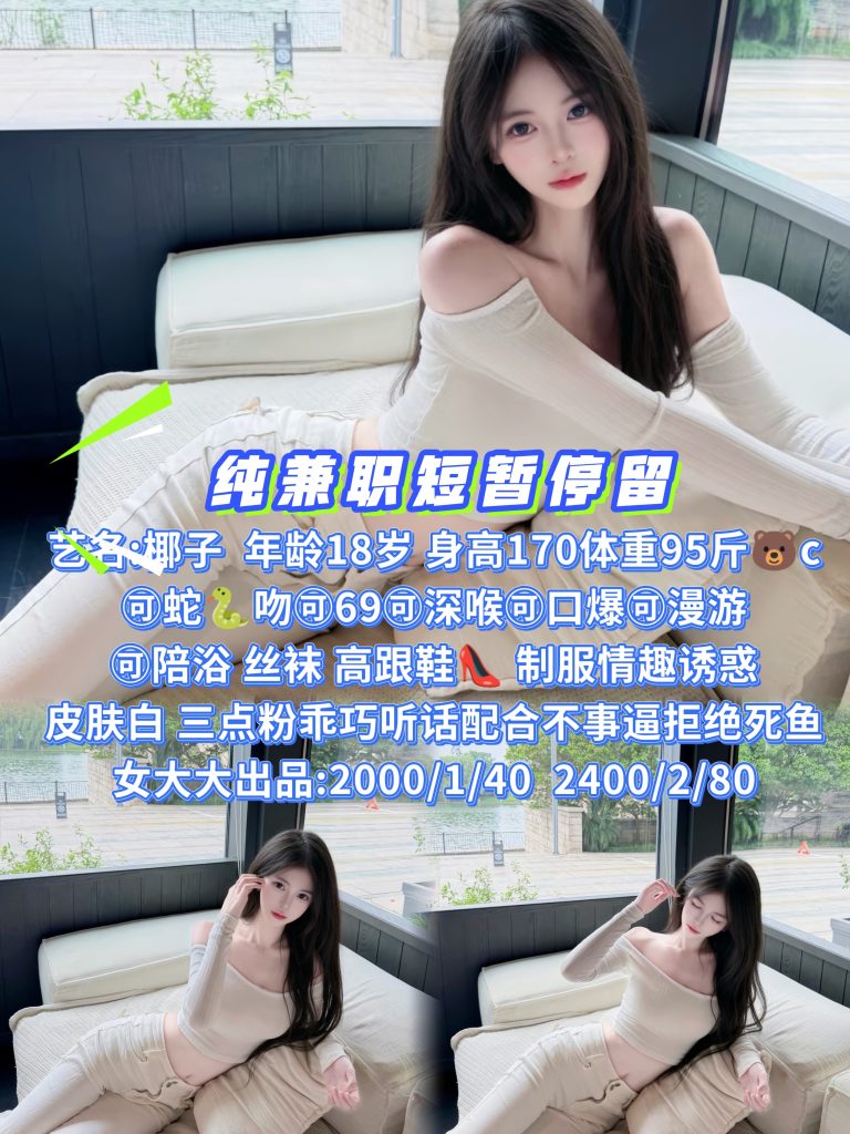女大大-椰子鬼谷子优选鬼谷子优选