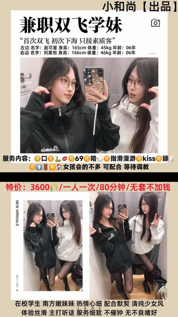 小和尚-双飞学妹鬼谷子优选鬼谷子优选