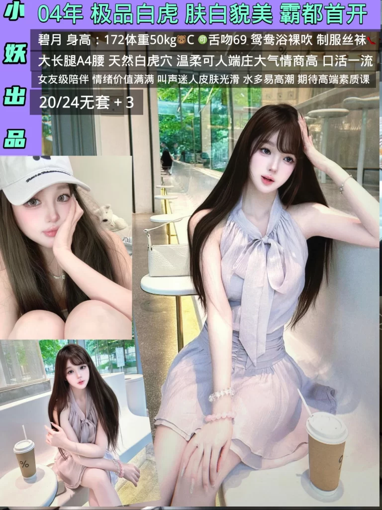 小妖-碧月鬼谷子优选鬼谷子优选