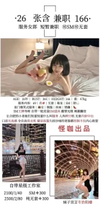 怪咖-张含鬼谷子优选鬼谷子优选